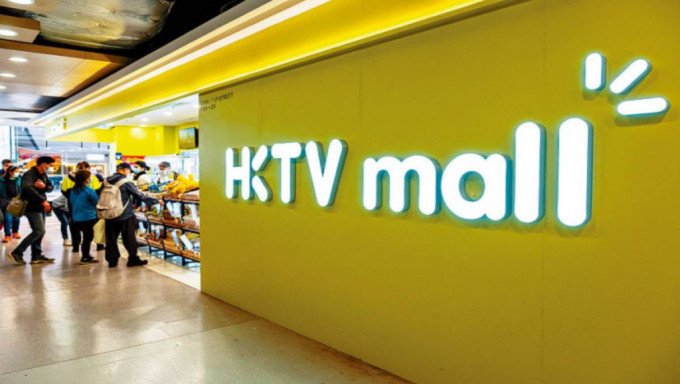 HKTV 9月GMV按月跌8%