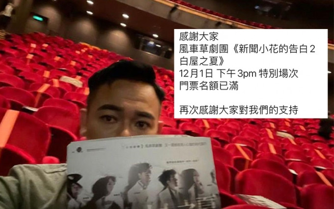 梁祖尧指剧团付出努力和时间准备演出，政府在没有新纾困措施底下，勒令停止演出，令剧团损失惨重。