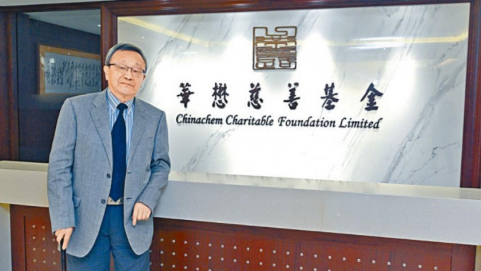 现时华懋慈善基金，由龚仁心出任理事会主席。资料图片