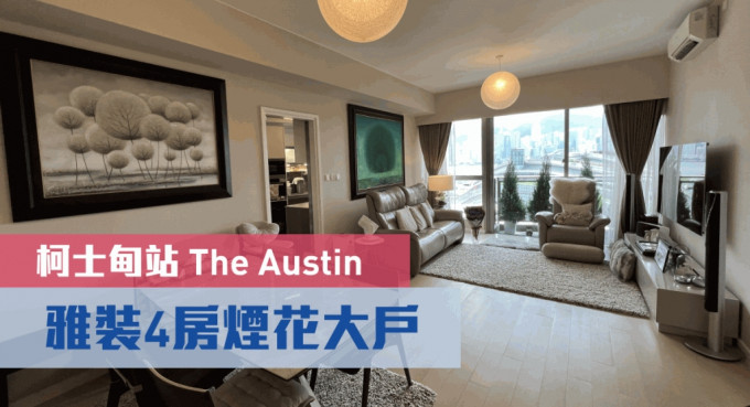 柯士甸站The Austin2座中層B室，實用面積1440方呎，最新連車位，以月租10萬招租。