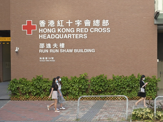 紅十字會職員初步確診。資料圖片