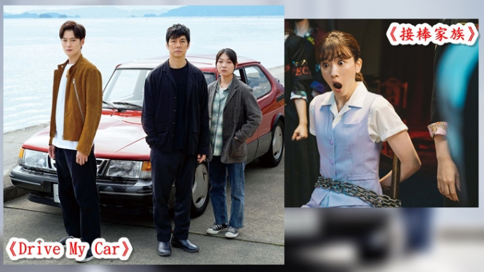 《Drive My Car》在藍絲帶賞提名5項，而永野芽郁憑兩片入圍影后。