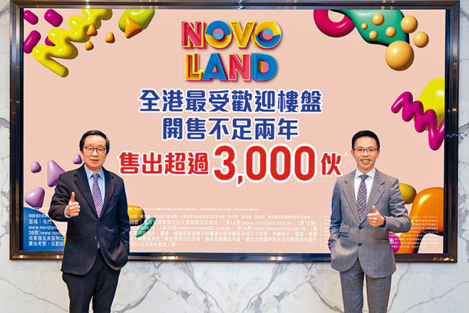 新地雷霆（左）表示NOVO LAND迄今累售單位逾3000伙。旁為陳漢麟。