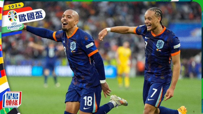 后备上阵的唐耶尔马伦 梅开二度，助荷兰3:0大胜罗马尼亚。AP