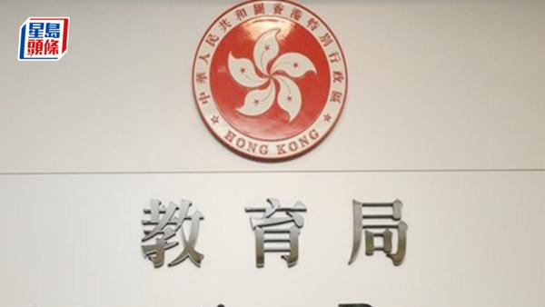 中学女生怀疑遭男教师性侵  涉事学校回覆教育局正跟进事件。资料图片