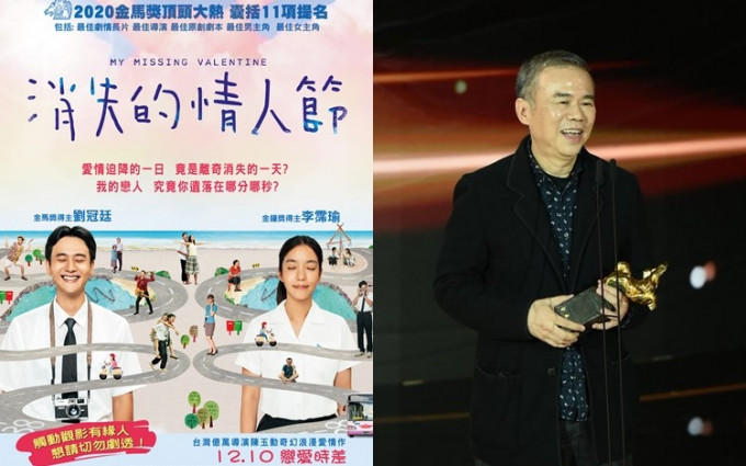台湾导演陈玉勋执导25年，终凭《消失的情人节》夺得第57届金马奖「最佳导演」。