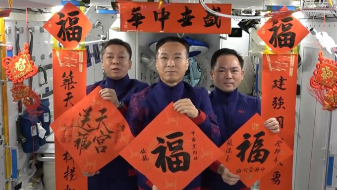 3名太空人透過視像向全國人民送上新春祝福。影片截圖