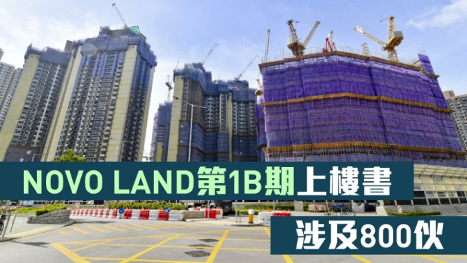 NOVO LAND第1B期上楼书，涉800伙。