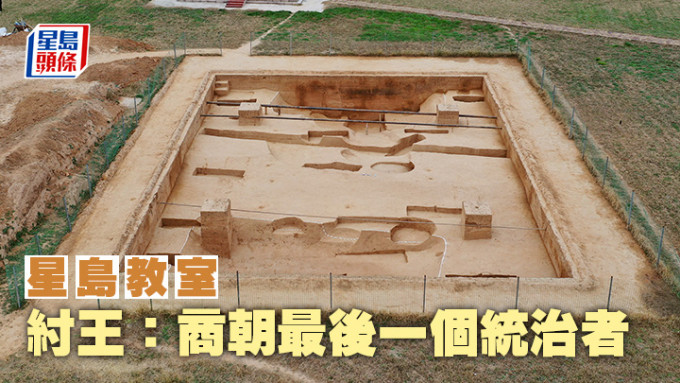 中国历史｜纣王：商朝最后一个统治者｜星岛教室