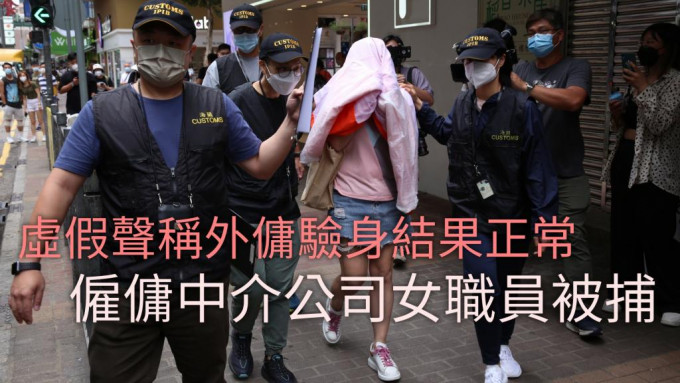 海關今日採取行動拘捕一名女職員。劉漢權攝