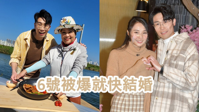 6號要結婚必定第一時間通知肥媽。