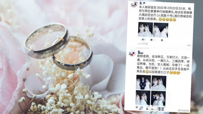 楊男在網絡平台發布自己、妻子及妻子閨蜜3人合拍的多張照片，編造「與兩位愛妻舉行結婚典禮」等虛假言論。網圖/unsplash圖片（示意圖）