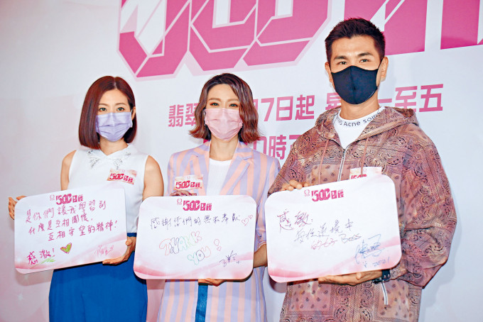陳展鵬、姚子羚及陳自瑤都有份拍攝抗疫節目《500日後》。