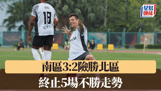 史提芬彭利拿梅开二度。南区社交媒体图片