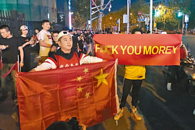 中國球迷抗議莫雷的言論。