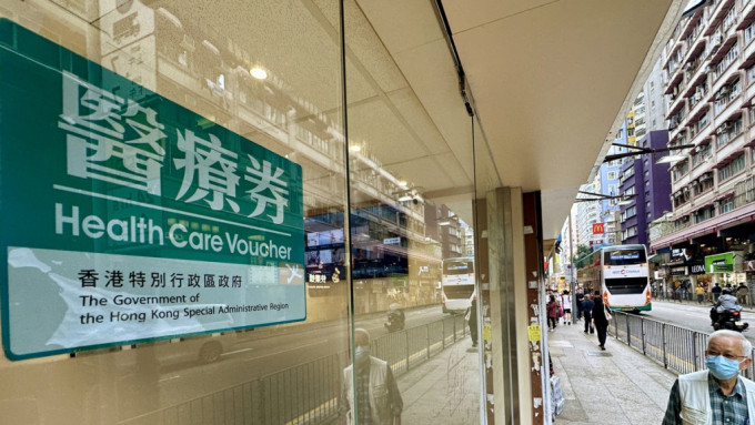 內地牙科機構聲稱派「香港長者醫療劵」 政府澄清完全無關籲勿誤信。示意圖，與事件無關