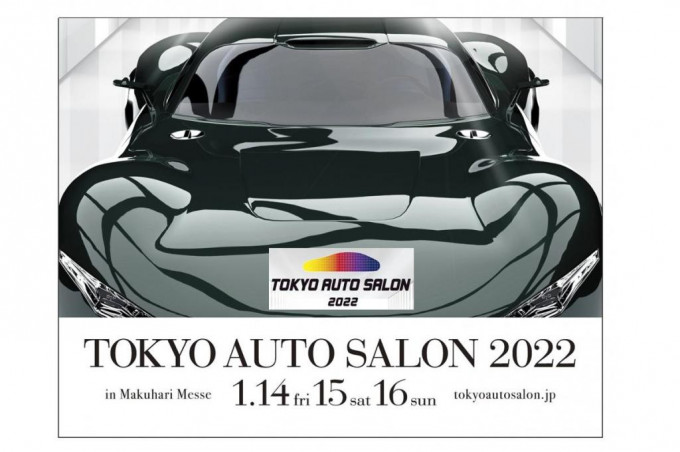 2022年日本東京改裝車展將於1月14日至16日，在千葉縣海濱幕張國際展示場舉行。