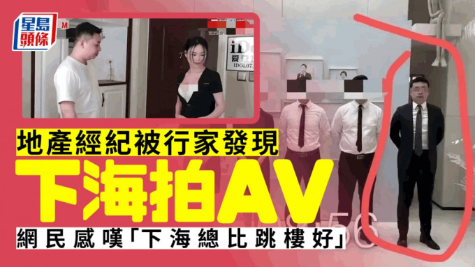 陕西男地产经纪被行家发现下海拍AV。