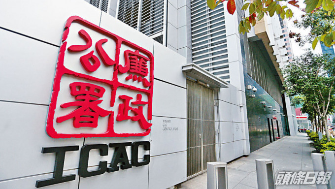 建筑公司两前高层等串谋呃银行信用证逾7000万元，中国铁建香港前董事被廉署起诉。资料图片