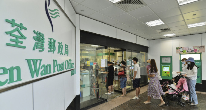 荃湾邮政局有职员确诊需暂时关闭。（资料图片）