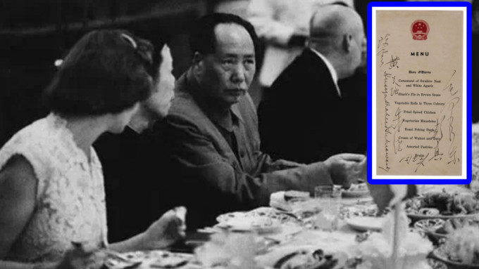 毛澤東簽名的國宴菜單，以215萬港元拍賣出。
