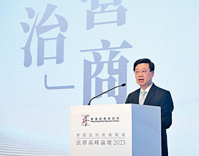 行政長官李家超表示，港致力成為企業堅實的法律後盾。