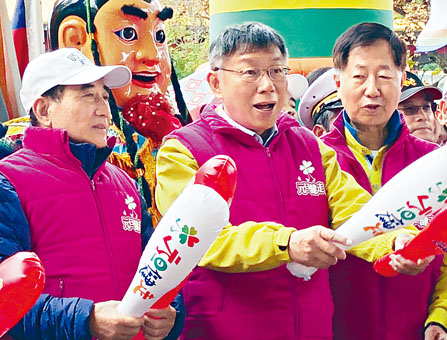 柯文哲(中)和前立法院长王金平(左)参加元旦跑活动。