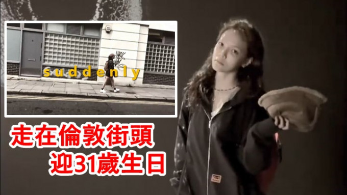 智珉身在伦敦的街拍片，配以自创新歌《Suddenly》。