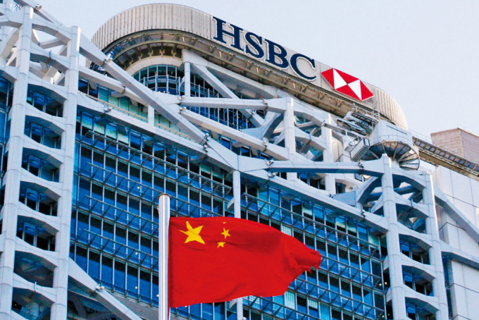 滙控旗下滙丰银行（中国）签署协议，收购花旗内地零售财富管理业务。