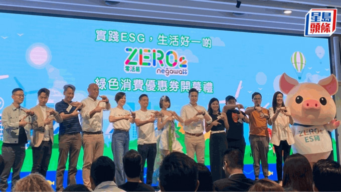 Zero2是推广可持续发展(ESG)的优惠平台，致力通过任务、积分及奖赏形式，鼓励用户实践绿色低碳生活。林秋绵摄