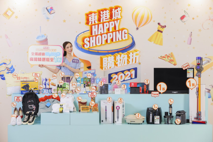 东港城Happy Shopping购物折有近百潮牌30,000件礼品等大家可以扫足7星期。