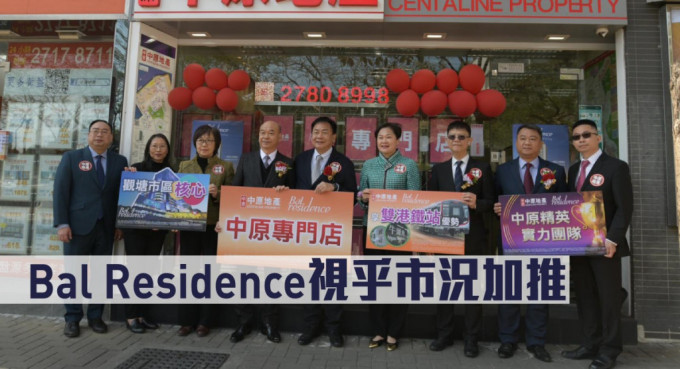 Bal Residence視乎市況加推。