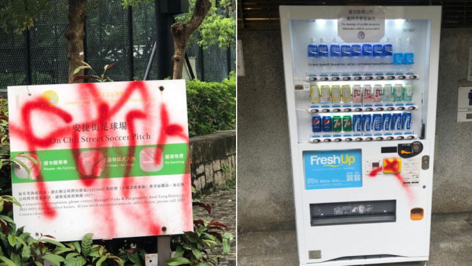 安捷街球场「破坏王」出没  告示板汽水机垃圾桶遭涂鸦 两男童被捕。提葵警惕FB