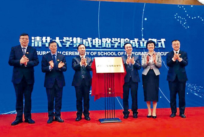 清华大学「晶片学院」昨天挂牌成立。