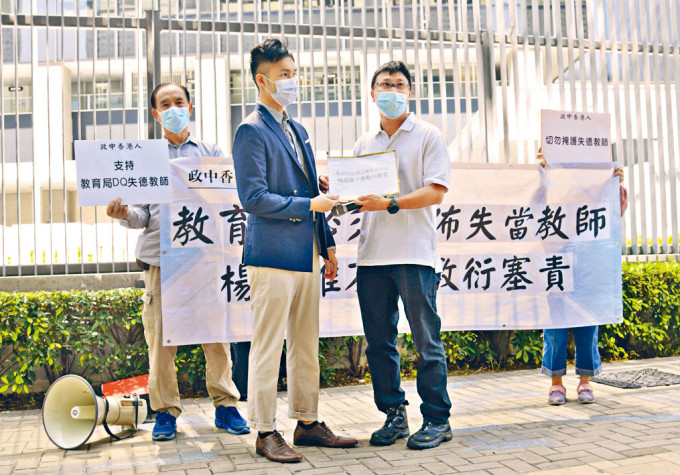 「政中香港人」成員昨到政總外請願，要求教育局局長楊潤雄公開失德教師的資料。