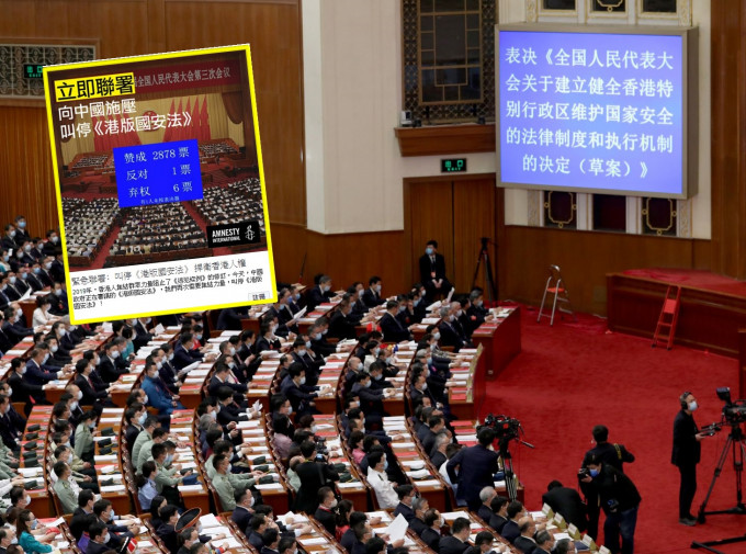 新华社图片/国际特赦组织香港分会FB截图