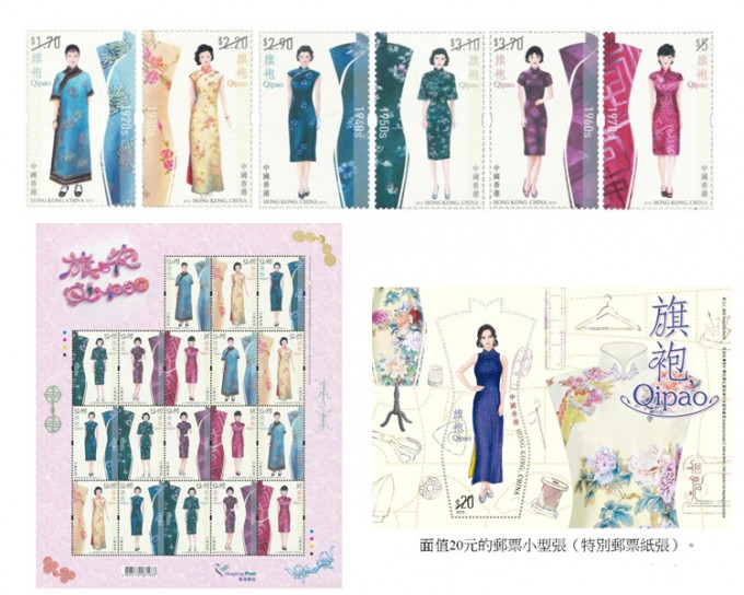 香港邮政发行「旗袍」邮票。政府新闻处图片