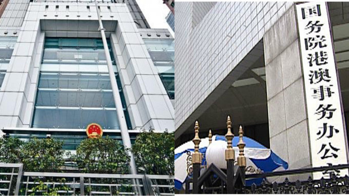 四月十三日港澳辦和中聯辦發文譴責郭榮鏗等反對派議員濫用權力。