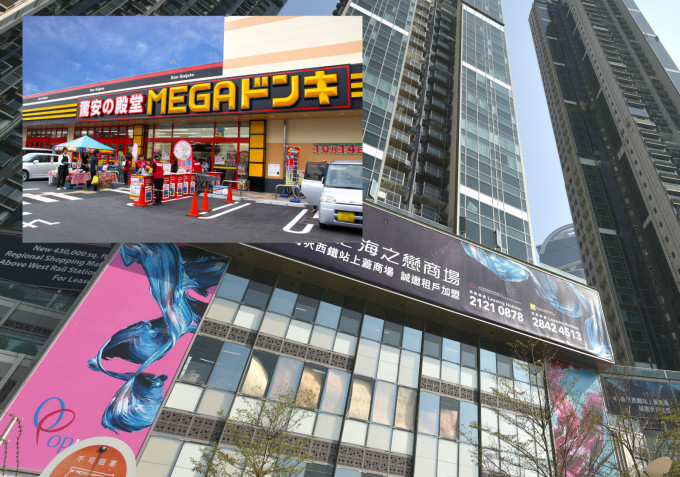  日本「激安之殿堂」传于荃湾海之恋开第二间分店。网上图片。资料图片