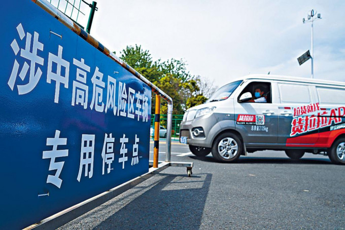 滬寧高速設置涉中高風險區車輛專用停車點。