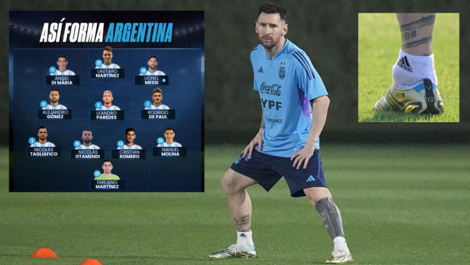 阿根廷阵容落实，美斯右足踝无事正选出击。设计图片