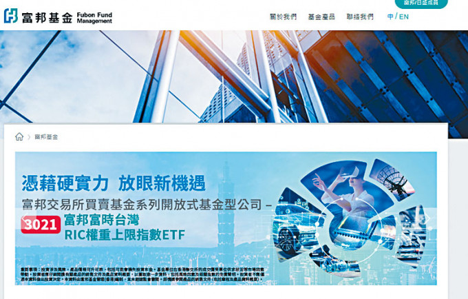 富邦基金（香港）推出富邦恒生沪深港（特选企业）高股息率指数ETF（3190）。