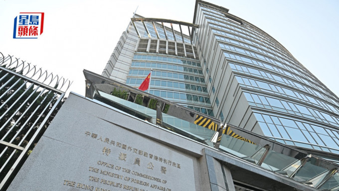 外交部驻港公署对英国日前更新《海外经营风险指南：香港》表示强烈谴责和坚决反对。资料图片