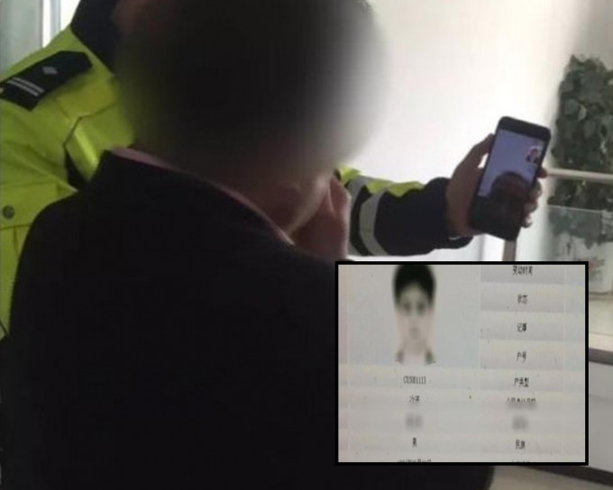 江蘇男子被警查身份證 才知自己1個月前「已死亡」。