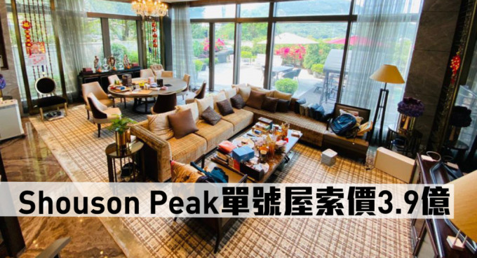 Shouson Peak單號屋，面積4,240方呎，索價3.9億元。