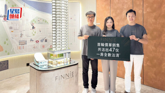 FINNIE即晚加推22伙，折實每呎2.27萬。