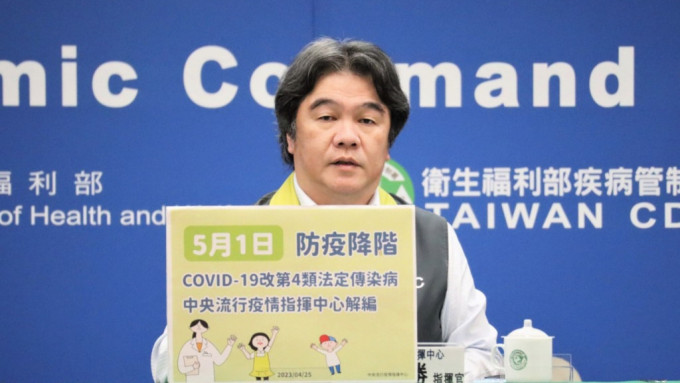 台灣中央流行疫情指揮中心宣布將新冠病防疫等級下降。中時