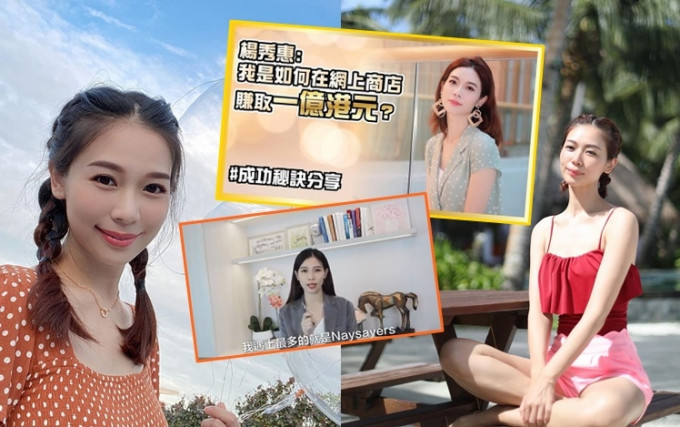 楊秀惠轉戰YouTube做「創業界KOL」，拍片分享網店開業5年勁賺1億的秘訣。