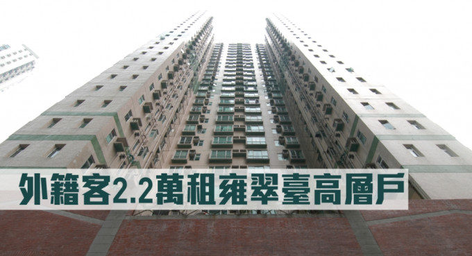 外籍客2.2萬租雍翠臺高層戶。