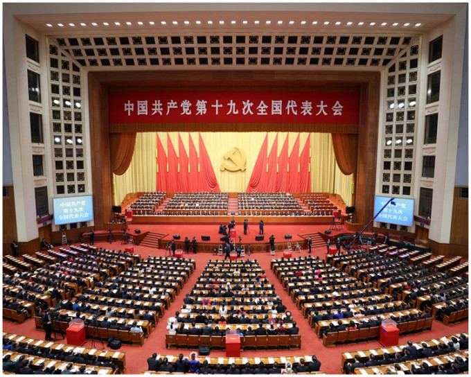 中共第十九次全国代表大会闭幕。
